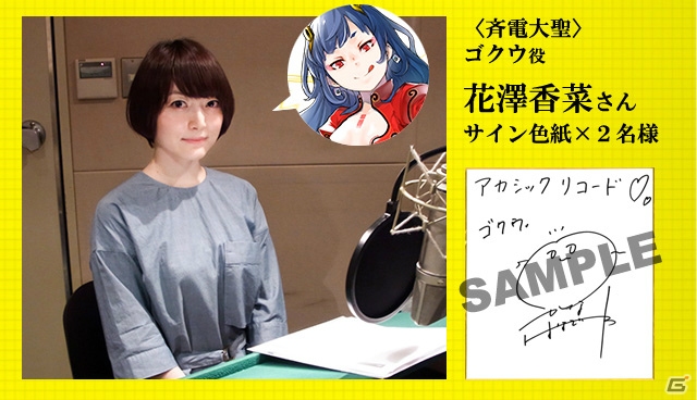 iOS/Android「アカシックリコード」メインキャラクター・陸原智（CV：櫻井孝宏）と穂村千尋（CV：茅野愛衣）が公開！の画像8
