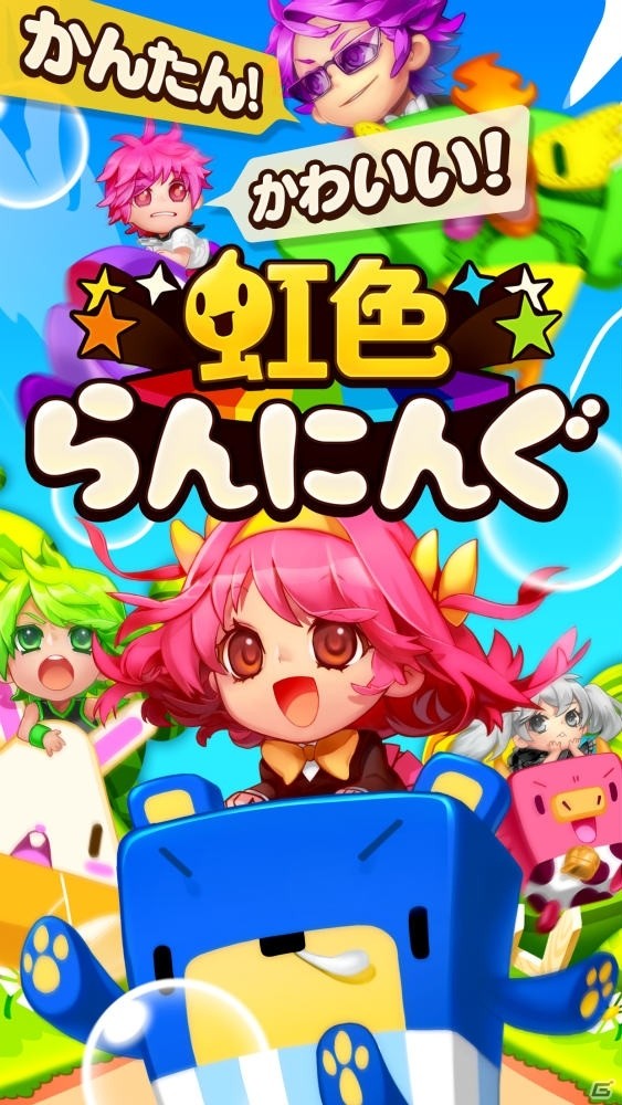 ワンタップ逆色合わせランゲーム「虹色らんにんぐ」がiOS/Android向けに配信決定！事前登録受付も開始の画像2