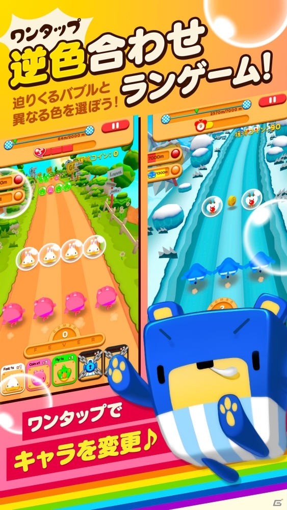ワンタップ逆色合わせランゲーム「虹色らんにんぐ」がiOS/Android向けに配信決定！事前登録受付も開始の画像3