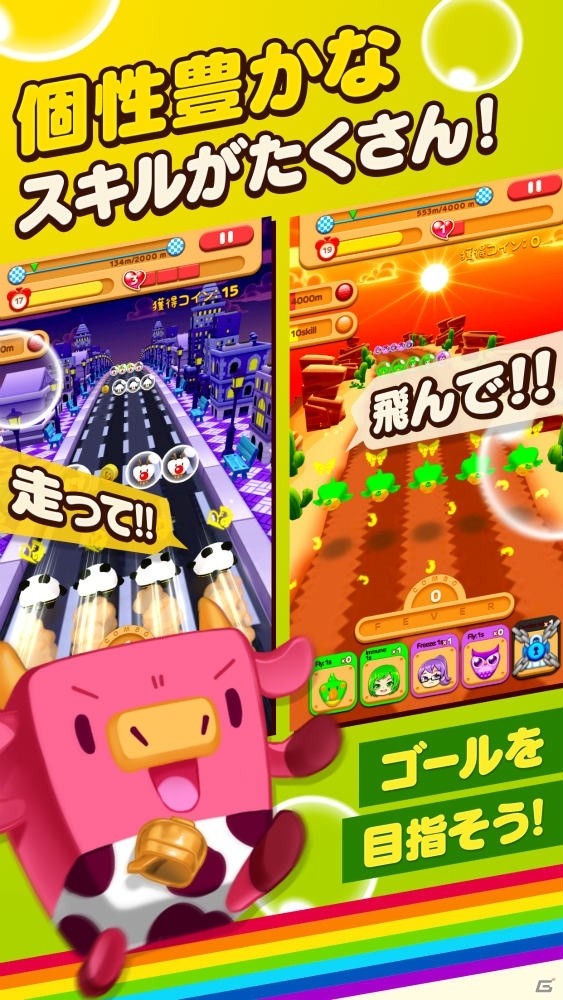 ワンタップ逆色合わせランゲーム「虹色らんにんぐ」がiOS/Android向けに配信決定！事前登録受付も開始の画像4
