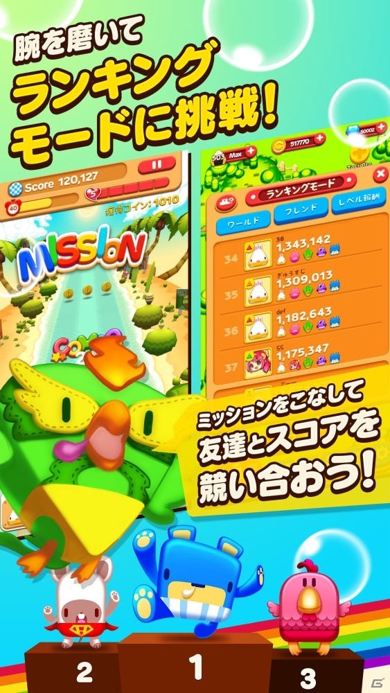 ワンタップ逆色合わせランゲーム「虹色らんにんぐ」がiOS/Android向けに配信決定！事前登録受付も開始の画像6