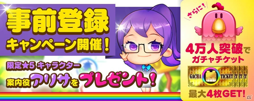 ワンタップ逆色合わせランゲーム「虹色らんにんぐ」がiOS/Android向けに配信決定！事前登録受付も開始の画像8