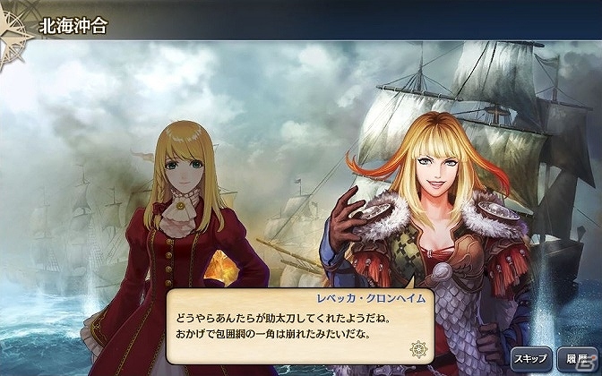 PC/iOS/Android「大航海時代V」ヴァイキングの新天地へ挑むアップデート「伝説の地・ヴィンランド」が実施！の画像2