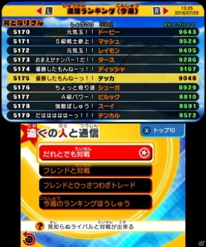 3DS「ドラゴンボールフュージョンズ」ジクーカンレーダーやオンライン対戦が遊べる第1弾追加無料アップデートが配信開始！の画像8