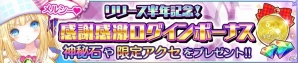 iOS/Android「魔法陣少女 ノブナガサーガ」リリース半年記念キャンペーンが開催！神秘石プレゼントやハロウィンイベントなどを実施の画像1