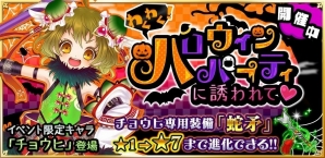 iOS/Android「魔法陣少女 ノブナガサーガ」リリース半年記念キャンペーンが開催！神秘石プレゼントやハロウィンイベントなどを実施の画像4
