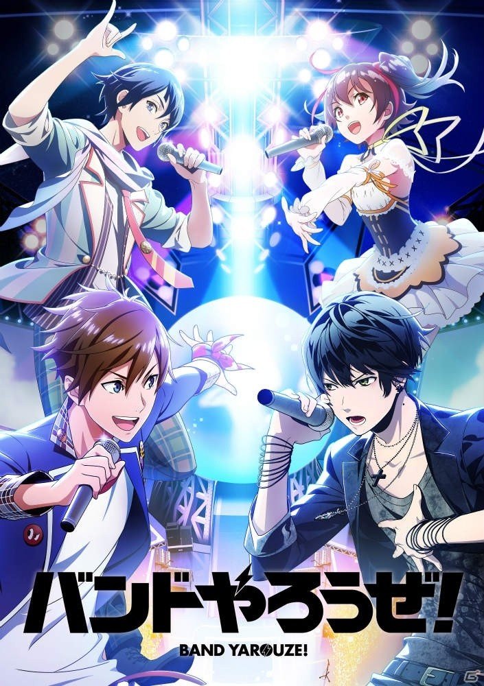 iOS/Android「バンドやろうぜ！」配信予定日は10月11日！ゲームの内容が確認できるPVも公開にの画像1
