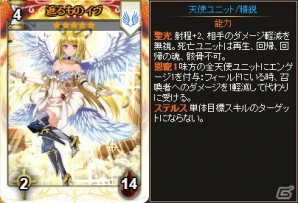 PC「ディヴァイン・グリモワール」ルシフェル、イヴが的中する「天使パックIV」が発売！の画像3