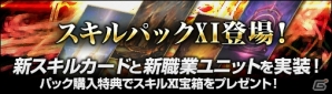 PC「ディヴァイン・グリモワール」ルシフェル、イヴが的中する「天使パックIV」が発売！の画像7