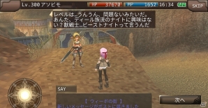 iOS/Android「イルーナ戦記」3次職「ビーストナイト」に新スキル6種が追加！経験値＋1,000％などの5大キャンペーンも実施の画像3