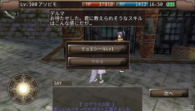 iOS/Android「イルーナ戦記」3次職「ビーストナイト」に新スキル6種が追加！経験値＋1,000％などの5大キャンペーンも実施の画像1