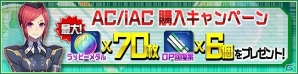 iOS/Android「ファンタシースターオンライン2 es」緊急クエスト三連戦「覇気纏う破壊の眷属」が配信！の画像8