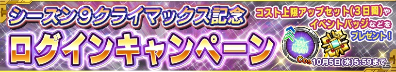 iOS/Android「ガンダムコンクエスト」各シーズンの人気ユニットがラインナップされたリバイバル5連ガシャが実施！の画像16