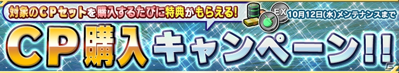 iOS/Android「ガンダムコンクエスト」各シーズンの人気ユニットがラインナップされたリバイバル5連ガシャが実施！の画像18