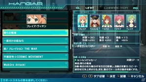 PS Vita「マクロスΔスクランブル」多彩なサポートスキル・パイロットスキルや親密度システムを紹介！本作でしか見れない掛け合いにも注目の画像38