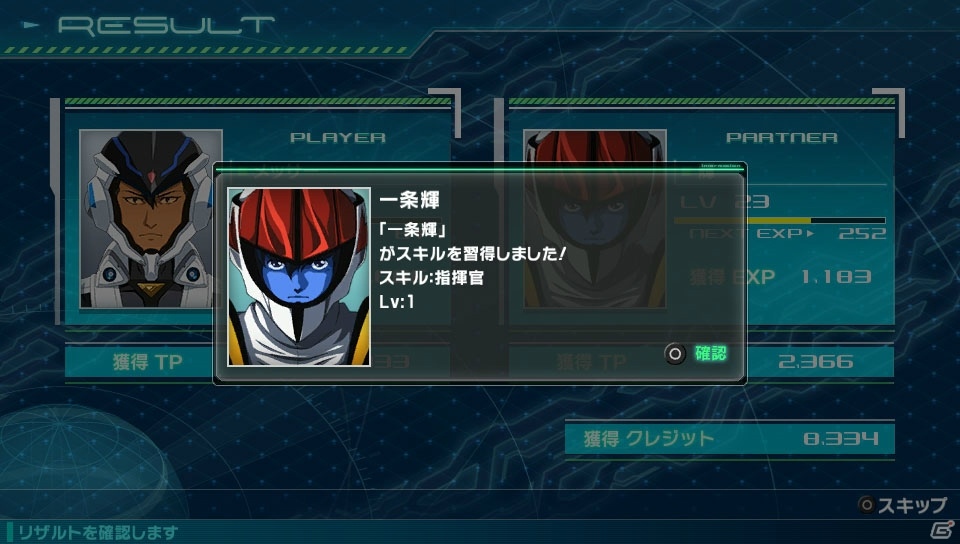 PS Vita「マクロスΔスクランブル」多彩なサポートスキル・パイロットスキルや親密度システムを紹介！本作でしか見れない掛け合いにも注目の画像21