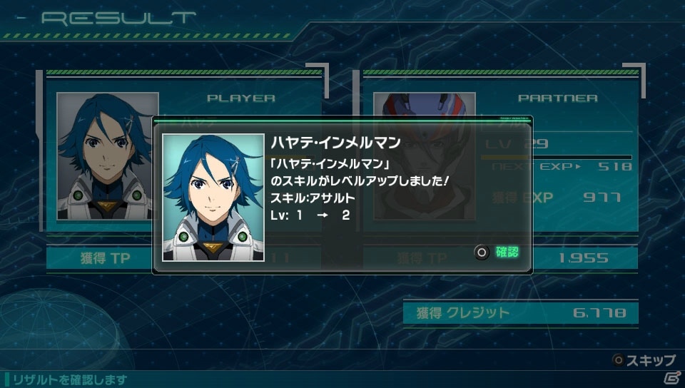 PS Vita「マクロスΔスクランブル」多彩なサポートスキル・パイロットスキルや親密度システムを紹介！本作でしか見れない掛け合いにも注目の画像22
