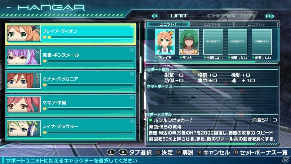 PS Vita「マクロスΔスクランブル」多彩なサポートスキル・パイロットスキルや親密度システムを紹介！本作でしか見れない掛け合いにも注目の画像23