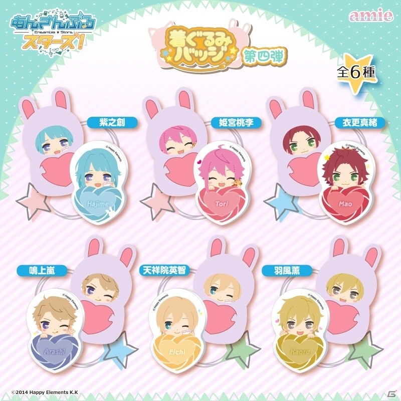iOS/Android「あんさんぶるスターズ！」着ぐるみバッジ第3弾＆第4弾が12月に発売の画像16