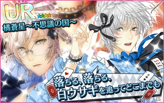 iOS/Android「夢色キャスト」選んだURキャストがもらえる「サンクスプレゼント7」が開催！の画像12