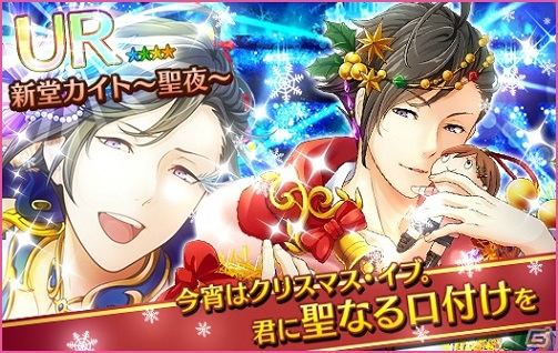 iOS/Android「夢色キャスト」選んだURキャストがもらえる「サンクスプレゼント7」が開催！の画像13