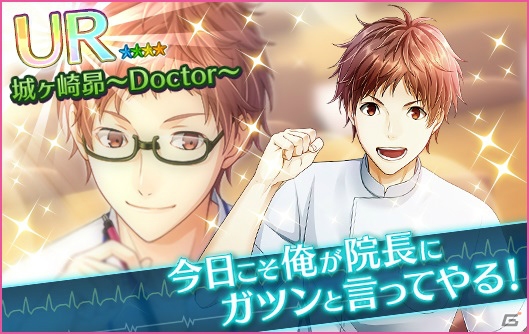 iOS/Android「夢色キャスト」選んだURキャストがもらえる「サンクスプレゼント7」が開催！の画像15