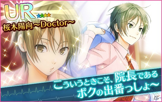 iOS/Android「夢色キャスト」選んだURキャストがもらえる「サンクスプレゼント7」が開催！の画像16