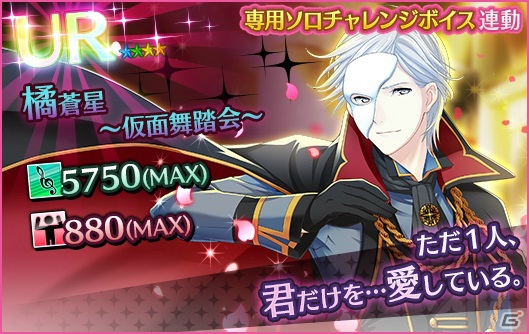 iOS/Android「夢色キャスト」選んだURキャストがもらえる「サンクスプレゼント7」が開催！の画像4
