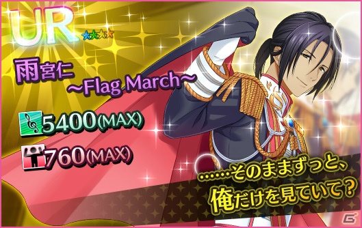 iOS/Android「夢色キャスト」選んだURキャストがもらえる「サンクスプレゼント7」が開催！の画像7