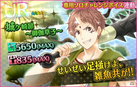 iOS/Android「夢色キャスト」選んだURキャストがもらえる「サンクスプレゼント7」が開催！の画像8