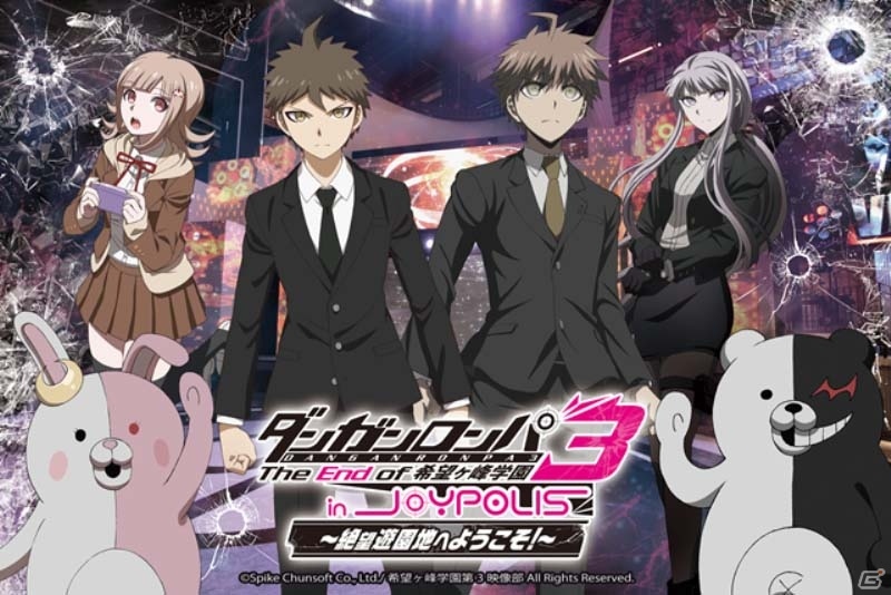 10月6日スタートの「ダンガンロンパ3 in JOYPOLIS～絶望遊園地へようこそ！～」の詳細が公開！の画像1