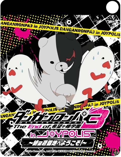 10月6日スタートの「ダンガンロンパ3 in JOYPOLIS～絶望遊園地へようこそ！～」の詳細が公開！の画像17