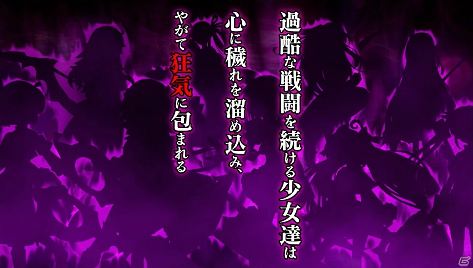PS Vita「神獄塔 メアリスケルター」少女をタッチして穢れを払う「穢れ浄化」システム紹介ムービーが公開！の画像2