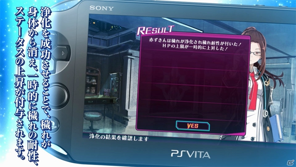 PS Vita「神獄塔 メアリスケルター」少女をタッチして穢れを払う「穢れ浄化」システム紹介ムービーが公開！の画像5