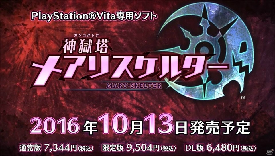 PS Vita「神獄塔 メアリスケルター」少女をタッチして穢れを払う「穢れ浄化」システム紹介ムービーが公開！の画像9