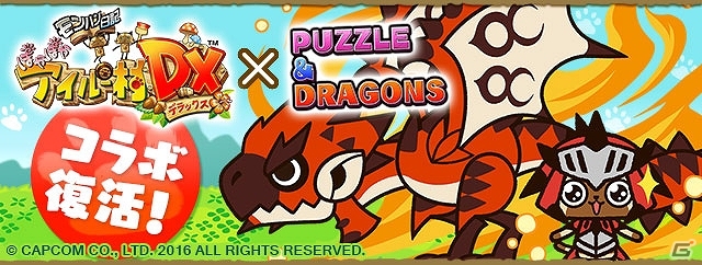 iOS/Android「パズル＆ドラゴンズ」バギィネコやナルガネコなどのアイルーたちが登場！「モンハン日記 ぽかぽかアイルー村DX」が復活の画像1