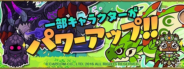 iOS/Android「パズル＆ドラゴンズ」バギィネコやナルガネコなどのアイルーたちが登場！「モンハン日記 ぽかぽかアイルー村DX」が復活の画像2