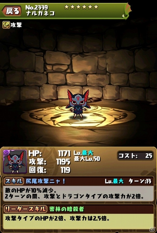 iOS/Android「パズル＆ドラゴンズ」バギィネコやナルガネコなどのアイルーたちが登場！「モンハン日記 ぽかぽかアイルー村DX」が復活の画像4