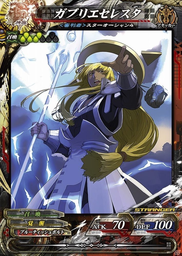「ロード オブ ヴァーミリオン Re:3 Dear Servant SAVIOUR OF THE 13 SWORDS」が稼働開始！全45種の新カードが追加の画像7
