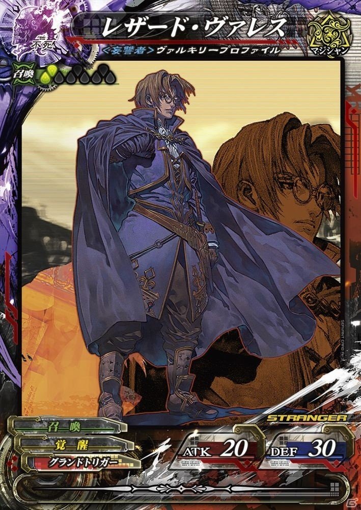 「ロード オブ ヴァーミリオン Re:3 Dear Servant SAVIOUR OF THE 13 SWORDS」が稼働開始！全45種の新カードが追加の画像9