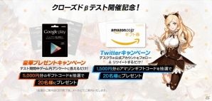 「デスティニーオブクラウン」Android端末を対象としたクローズドβテストがスタート！の画像3