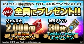 同時ターン制対陣バトル「ライバルアリーナ VS」がiOS/Android向けに配信開始！の画像2