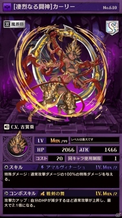 iOS/Android「逆転オセロニア」決戦イベント「茨木童子」が9月30日より開催！超駒パレードに「カーリー」も登場の画像4