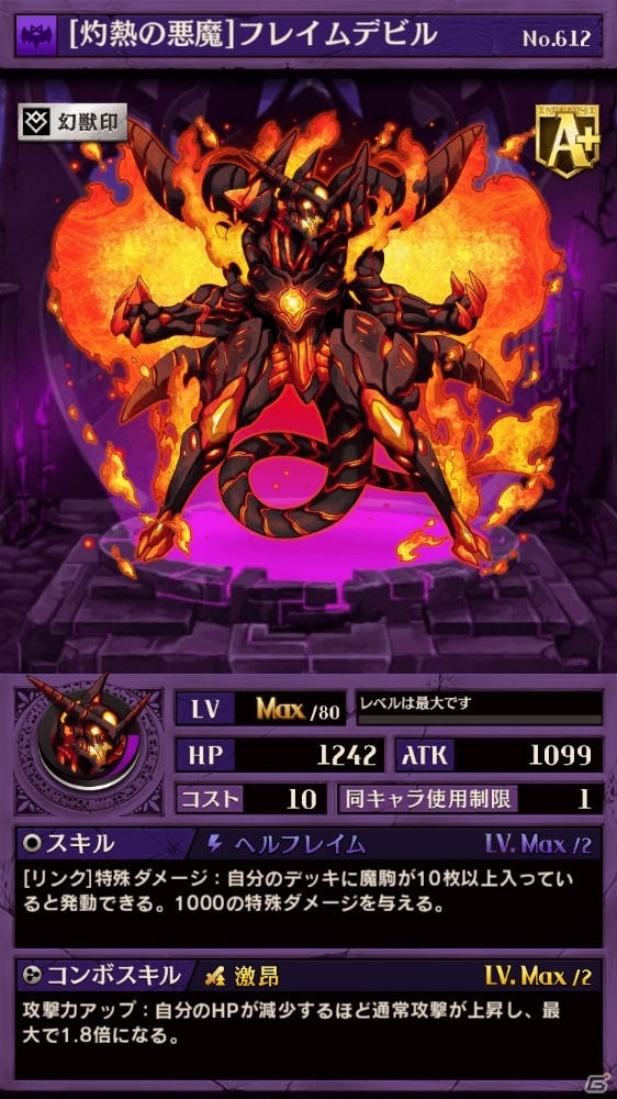 iOS/Android「逆転オセロニア」決戦イベント「茨木童子」が9月30日より開催！超駒パレードに「カーリー」も登場の画像14