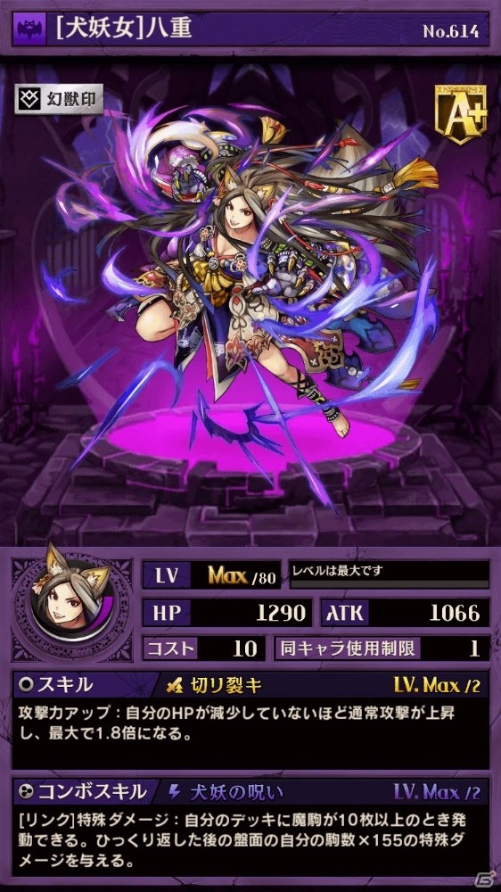 iOS/Android「逆転オセロニア」決戦イベント「茨木童子」が9月30日より開催！超駒パレードに「カーリー」も登場の画像15