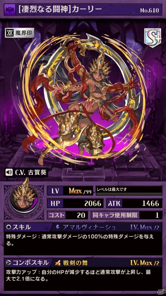 iOS/Android「逆転オセロニア」決戦イベント「茨木童子」が9月30日より開催！超駒パレードに「カーリー」も登場の画像4