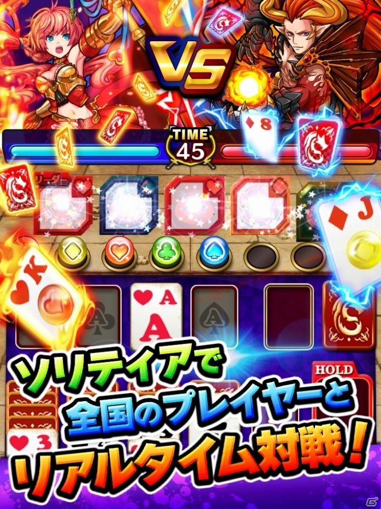 Android版「対戦ソリティアモンスターズ」のオープンβテストがスタート！事前登録受付も開始の画像2