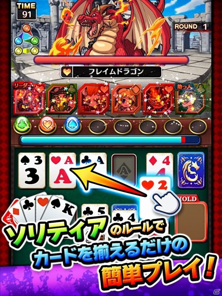 Android版「対戦ソリティアモンスターズ」のオープンβテストがスタート！事前登録受付も開始の画像3