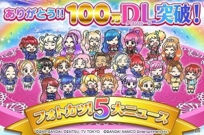 iOS/Android「アイカツ！フォトonステージ！！」が100万ダウンロードを突破！ノーマルスターがもらえるログインボーナスなどを実施の画像1