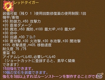 PS3/PC「エンジェル戦記」可愛い猫PDが手に入る「ニャンダフルイベント」が開催！販売アイテムにレッドタイガーが登場の画像8